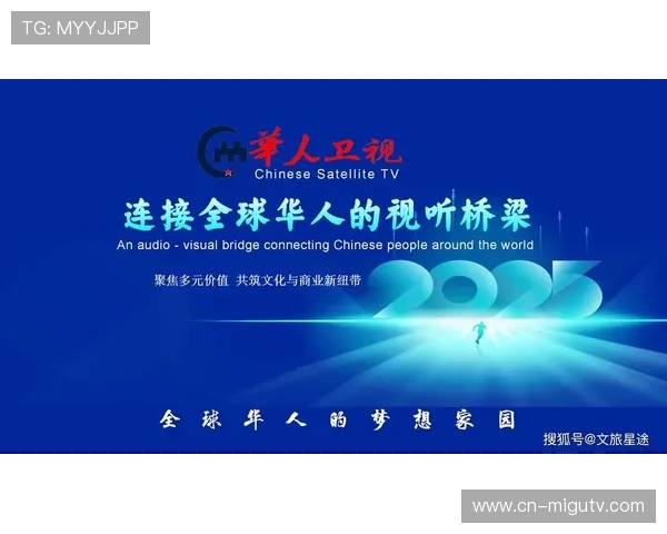 现阶段高清全景机位组网成功 促使媒体生态进入“零死角”即时传播时代